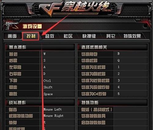 CF聊天窗口位置调整的方法是什么？  第3张
