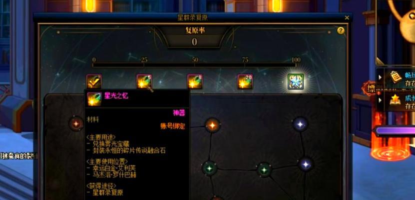 地下城录痕系列融合技巧？如何操作？  第2张