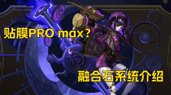 地下城录痕系列融合技巧？如何操作？  第3张