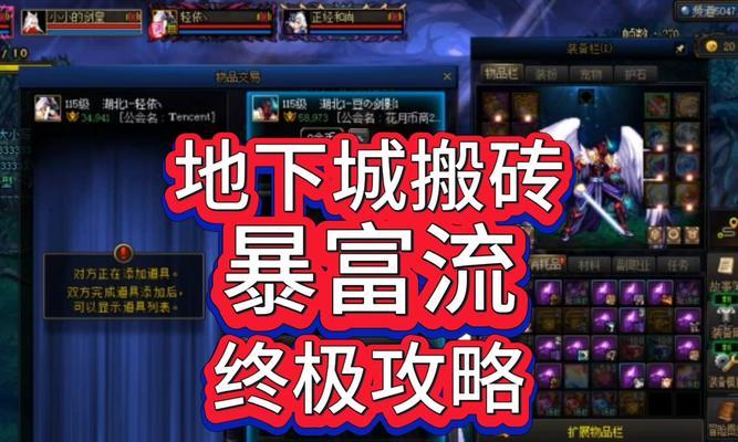 地下城如何达到300亿战力？提升战力的策略是什么？  第3张
