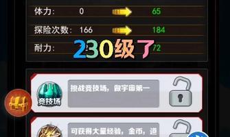 地下城如何达到300亿战力？提升战力的策略是什么？  第2张