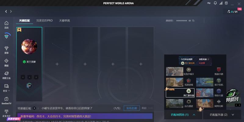 完美世界竞技平台设置如何套用？套用设置的步骤和注意事项是什么？  第1张