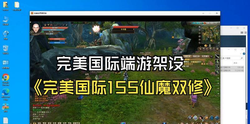 完美世界竞技平台设置如何套用？套用设置的步骤和注意事项是什么？  第3张