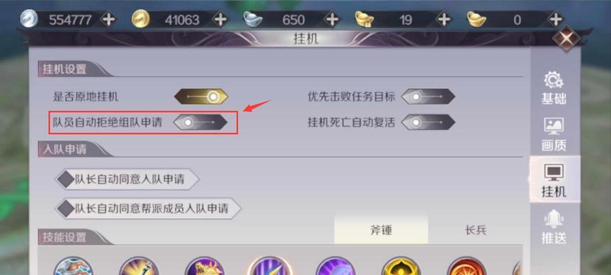 完美世界竞技平台设置如何套用？套用设置的步骤和注意事项是什么？  第2张