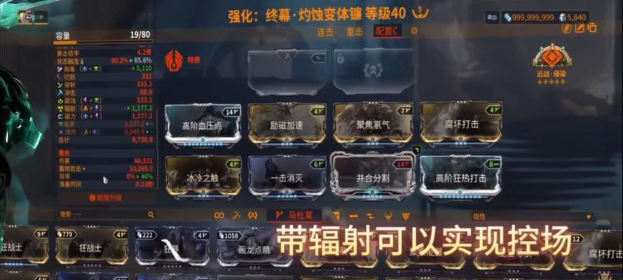 星际战甲中爆裂刀刃mod如何获取？刷取方法是什么？  第3张