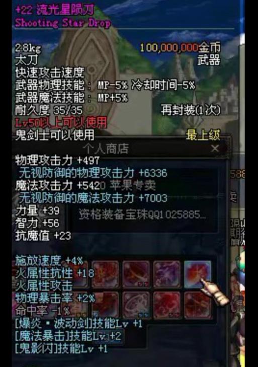 流光星陨刀搭配建议有哪些？  第2张