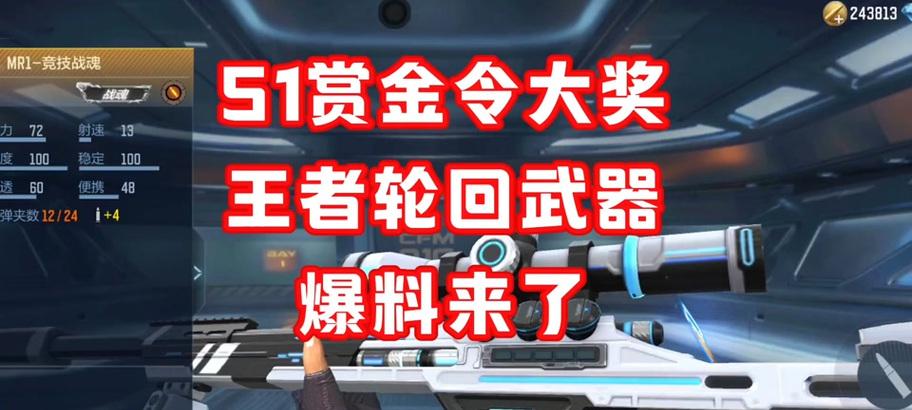 cf王者夺宝端游保底次数是多少？如何确保获得王者夺宝？  第2张