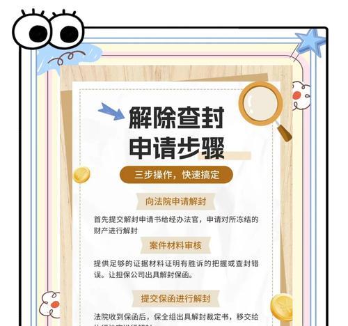 DNF账号被追封后如何解封？有哪些解封方法？  第1张