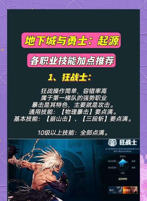 地下城狂战天魔的打法技巧是什么？  第3张