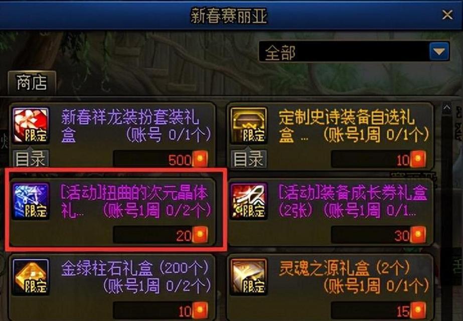 地下城次元晶体道具如何获得？在哪些地图中可以找到？  第3张