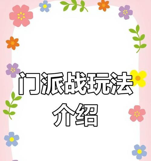 热血江湖王者之战门派奖励怎么领？领取条件是什么？  第1张