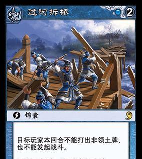 过河拆桥在三国杀中如何使用？作用是什么？  第1张