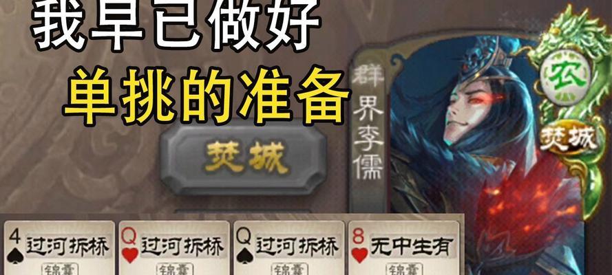 过河拆桥在三国杀中如何使用？作用是什么？  第3张