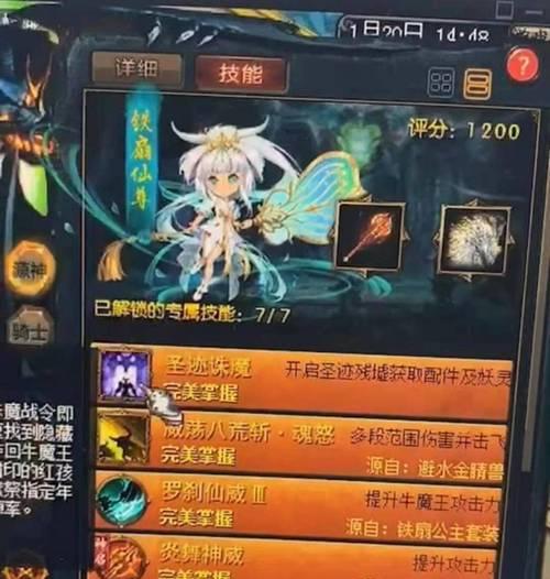 魔域圣器技能点如何洗？洗技能点的最佳时机是什么时候？  第3张