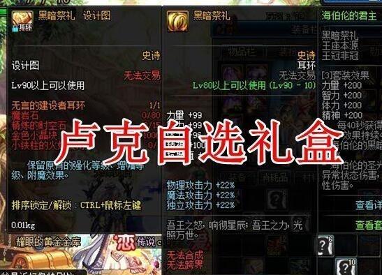 DNF每日卢克奖励包含哪些物品？如何最大化利用这些奖励？  第3张