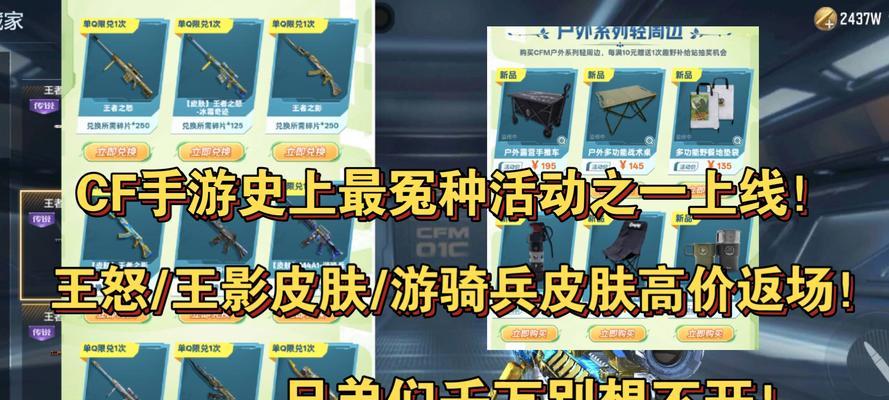 CF游骑兵价格是多少？购买途径有哪些？  第1张