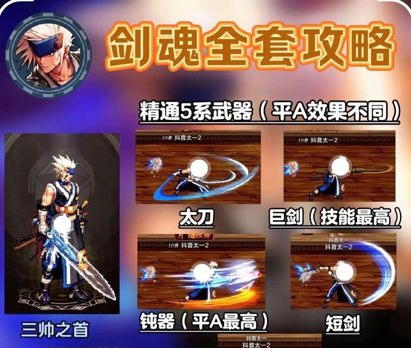 剑魂手游的评论在哪里查看？如何评价？  第1张