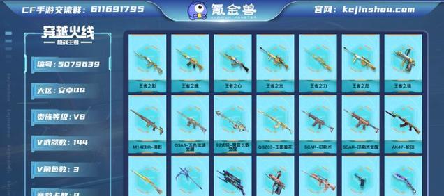 cf奉贤多少钱？奉贤区充值点券的费用和优惠信息是什么？  第3张