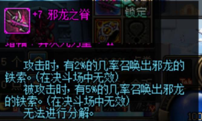 地下城四合一装备是什么？四合一装备的优势在哪里？  第3张