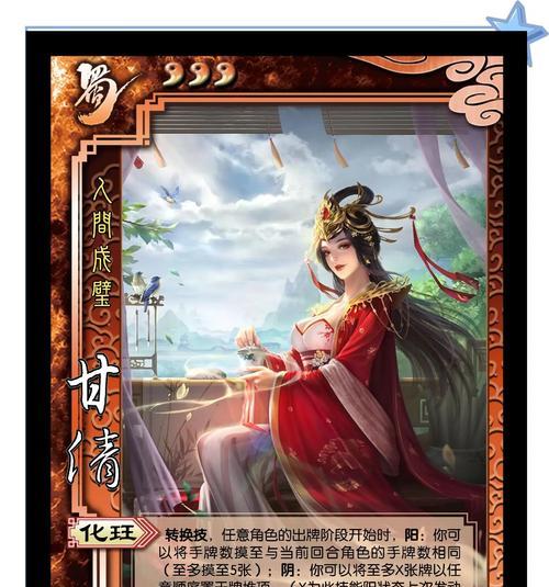三国杀全武将大合集奖励是什么？如何获得？  第3张