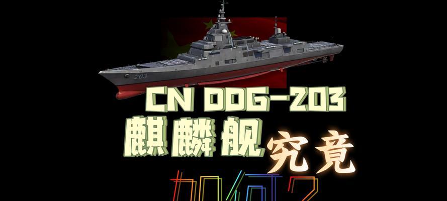 战舰世界麒麟舰长性能如何？适合哪些战斗场景？  第2张