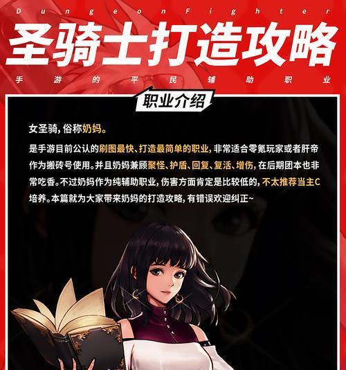 dnf奶妈前期推荐套装有哪些？  第2张