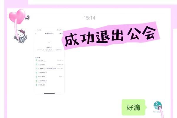 退出dnf公会怎么退出？退出公会的正确流程是什么？  第2张