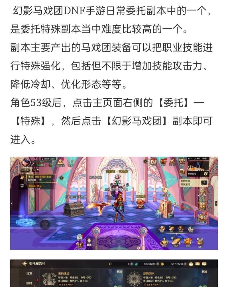 地下城装备强化点法是什么？  第3张