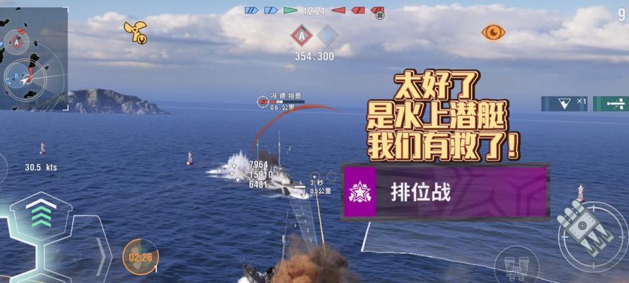 如何解决战舰世界开炮镜头晃动的问题？  第3张