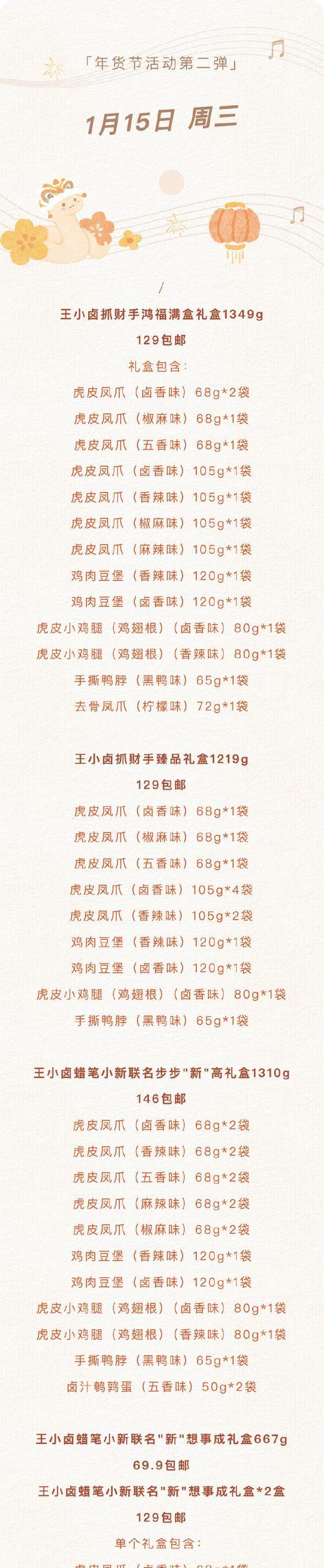 三国杀美味月饼怎么兑换？兑换流程是怎样的？  第3张