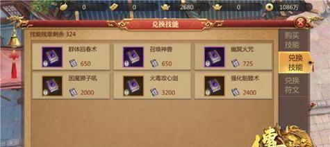 劲舞团骑士女将黑心获取途径是什么？  第2张