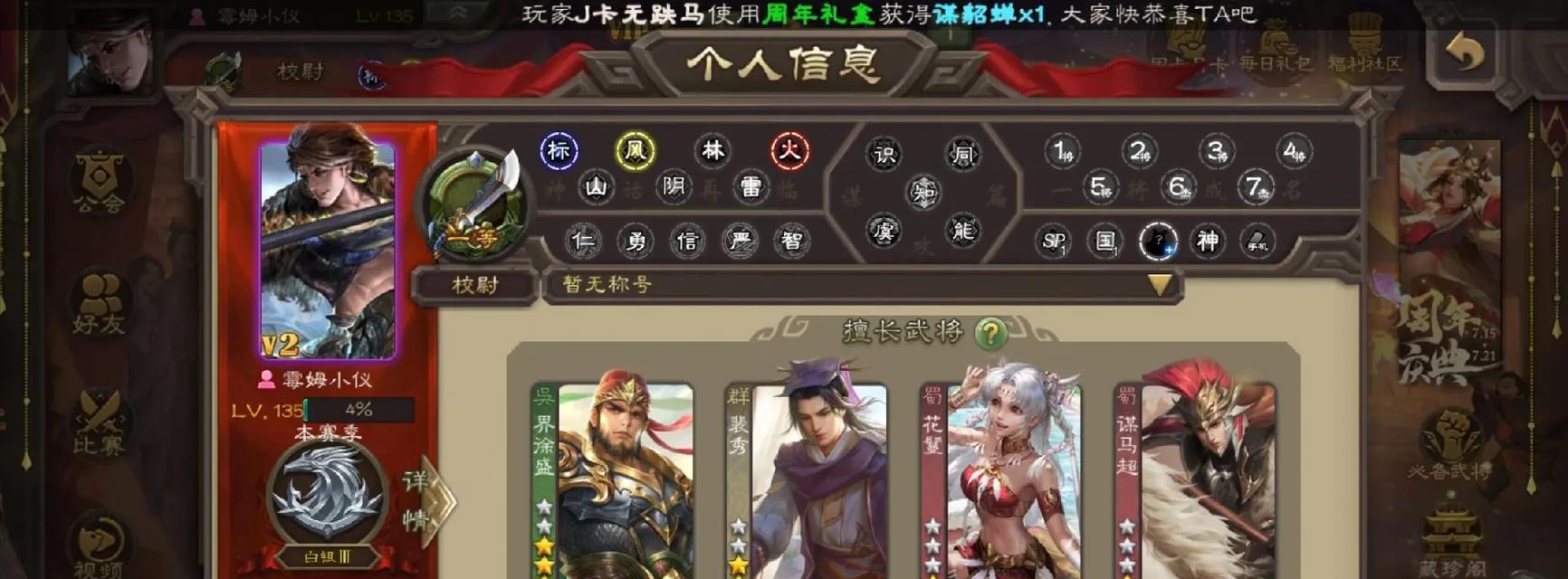 三国杀小宝进阶大宝的条件是什么？  第3张