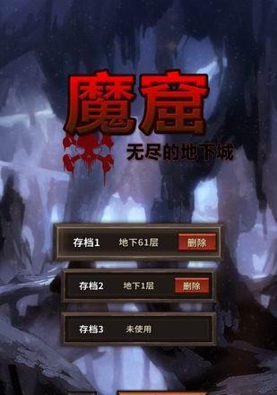 苹果地下城游戏卡着不动怎么办？解决方法是什么？  第3张
