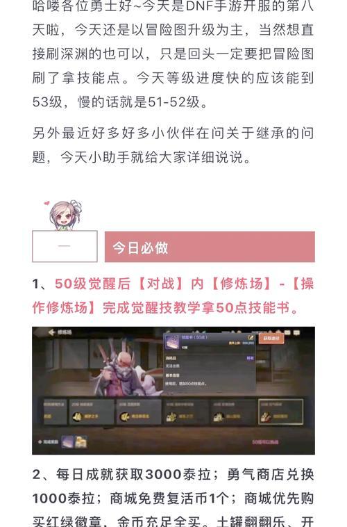 苹果地下城活动开启步骤是什么？  第1张