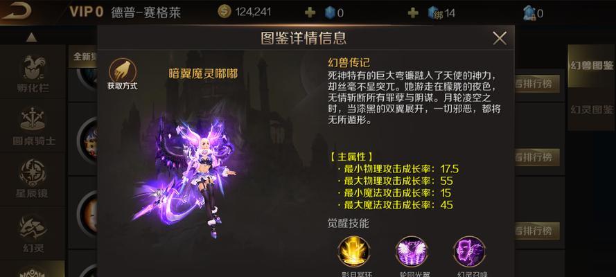 领取魔域新幻魂礼包的步骤是什么？  第1张