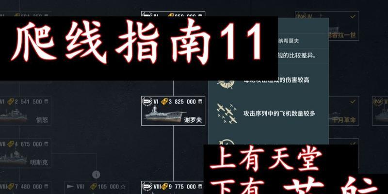 战舰世界驱逐爬线技巧是什么？  第3张