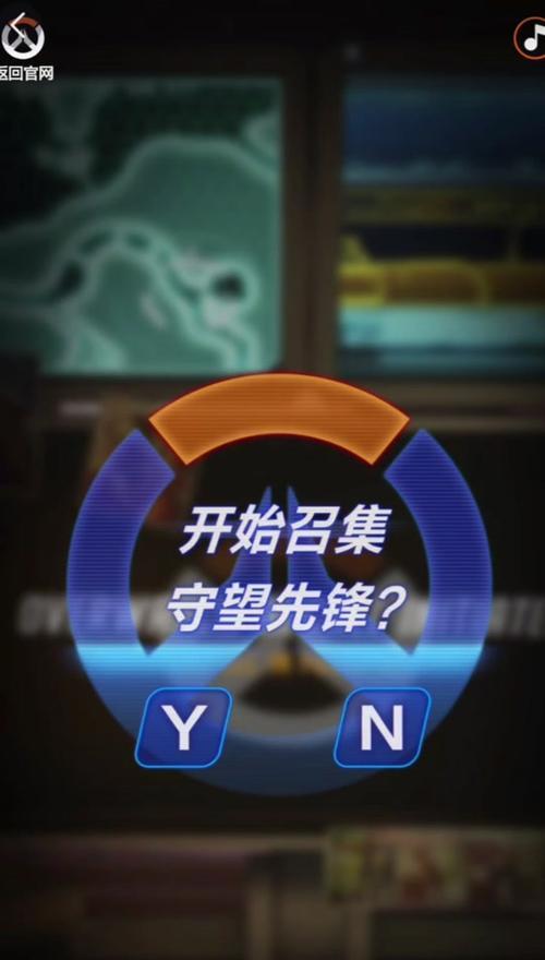 邀请好友加入守望先锋游戏的方法是什么？邀请功能有哪些限制？  第2张