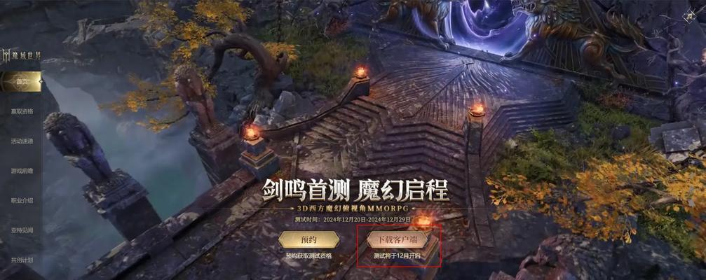 魔域新区2016如何快速进入？  第3张