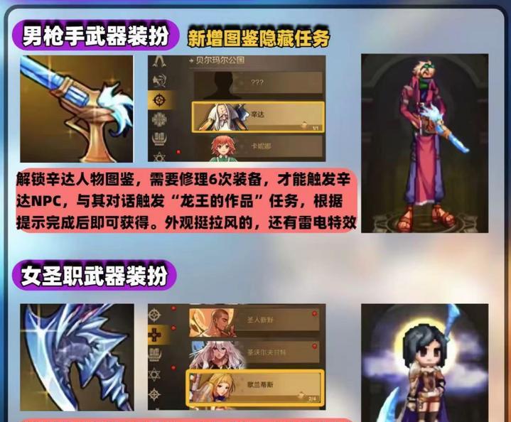 地下城隐藏时装是什么？如何获取？  第2张
