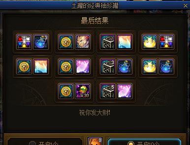 地下城买什么是盒子？如何选择合适的道具？  第1张