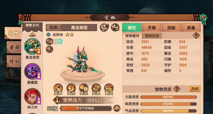 魔域魂兽副宠合成方法是什么？如何成功合成魂兽副宠？  第1张