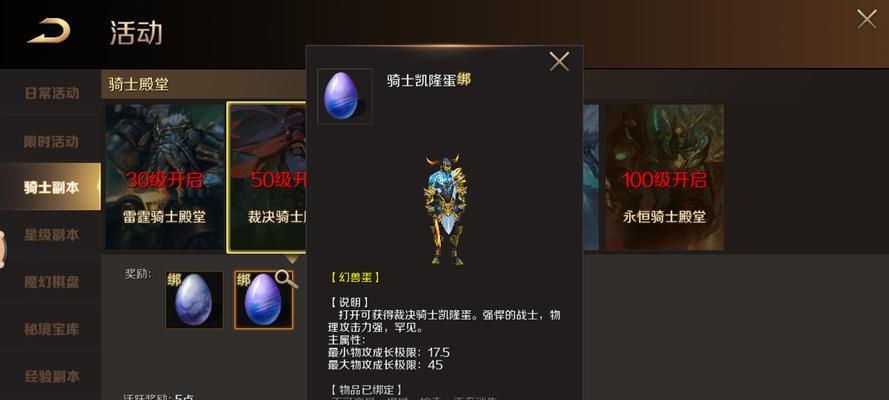 魔域雷霆骑士转职条件是什么？转职后有哪些变化？  第1张