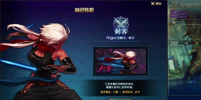 魔域雷霆骑士转职条件是什么？转职后有哪些变化？  第3张