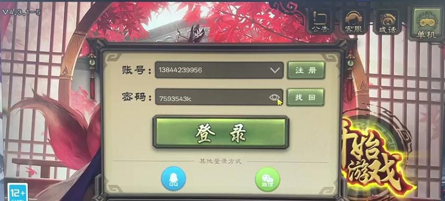 三国杀小米渠道服换手机了怎么办？账号数据如何迁移？  第3张