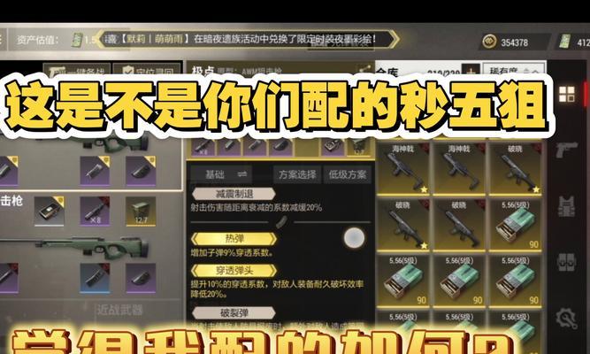 完美世界竞技平台中表面的狙是什么意思？狙的使用技巧有哪些？  第1张