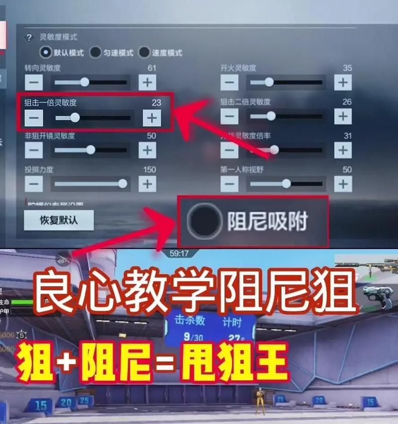完美世界竞技平台中表面的狙是什么意思？狙的使用技巧有哪些？  第2张