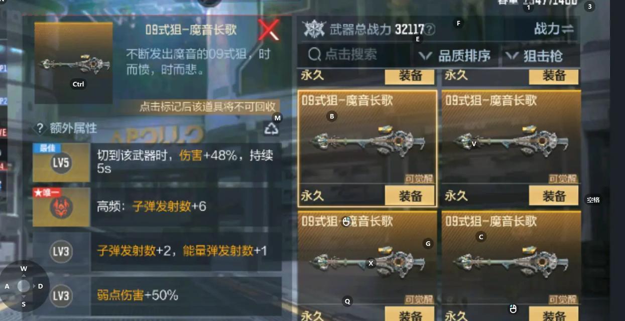 完美世界竞技平台中表面的狙是什么意思？狙的使用技巧有哪些？  第3张