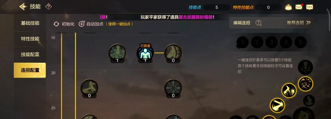 如何达到地下城巅峰武尊的等级？  第2张