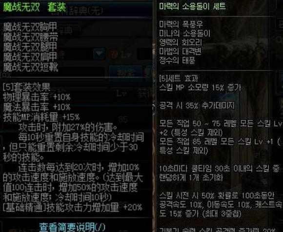 魔战鞋子属性如何？适合哪些职业？  第1张