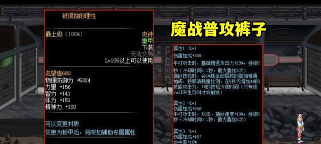 魔战鞋子属性如何？适合哪些职业？  第2张